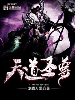 Heavenly Dao Saint Venerable