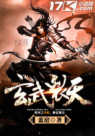 Xuanwu splits the sky