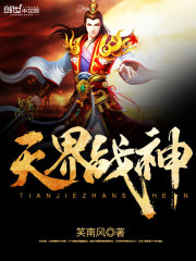 Celestial God of War