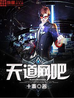 Tiandao Internet Cafe