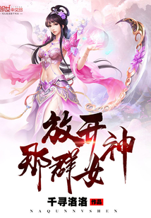 Let go of the goddesses