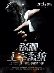 Abyss Domination System