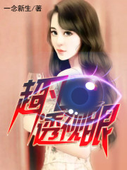 Transcendent clairvoyance