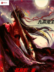 Nine Heavens Emperor