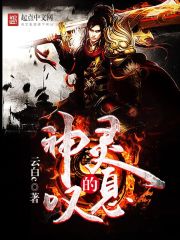 The sigh of the gods