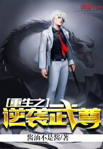 The counterattack of rebirth Wuzun