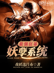 The strongest berserk demon system