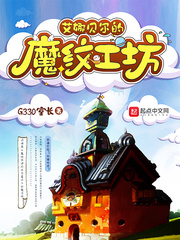 Ainabelle's Magic Pattern Workshop