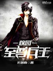 Campus Supreme Soldier King