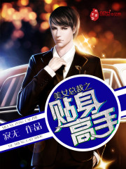 The beauty of the president's close-fitting master