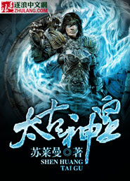 The Ancient God Emperor