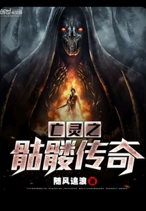 The Skull of the Undead