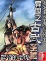 The Ancient Martial Saint Emperor of the other world