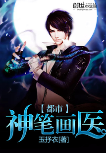 Urban magic stroke doctor