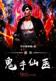 Urban ghost hand fairy doctor