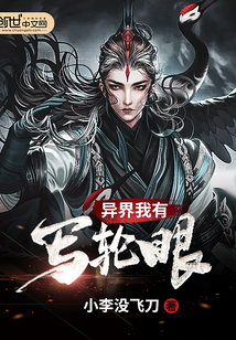 In the other world, I have a writing wheel