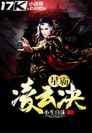 Star Bully Dominates the Clouds