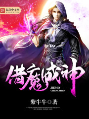 Becoming a god through demons