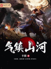 Qi town mountains and rivers