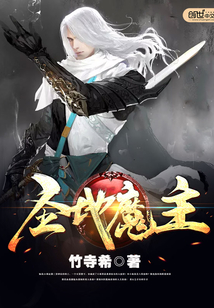 Demon Lord of the Holy Land