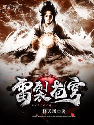 Thunder cracks the sky