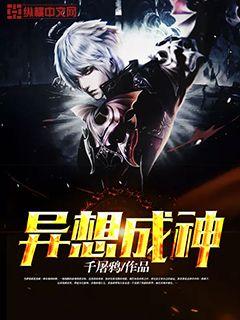 Imagination becomes a god