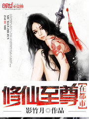 The supreme immortal cultivator is in the city