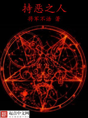 Evil is given by order