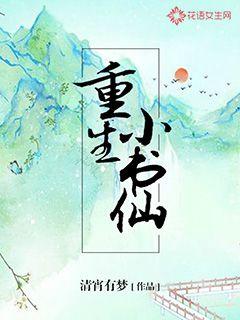 Reborn as a little book fairy