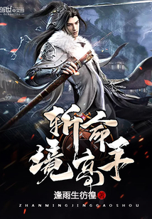 Master of the Death Realm