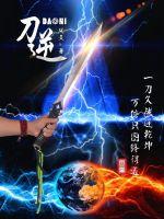 Knife rebel fanatics