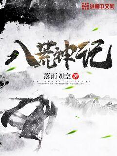 The Eight Desolate Gods