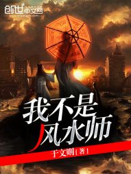 I'm not a feng shui master