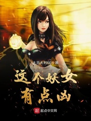 This demon girl is a bit fierce