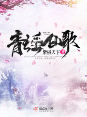 Qingyao Immortal Song