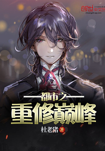 The pinnacle of urban reconstruction