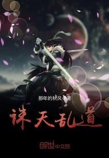 Punish the heavens and the road