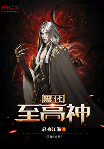 Blackened Supreme God