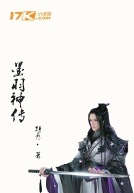 The Legend of the Ink Feather