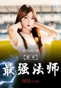 The strongest mage in the city