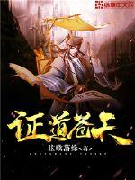 Preach to the heavens