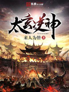 Too Xuan rebels against God