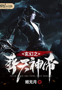 Fantasy Burial Heavenly God Emperor