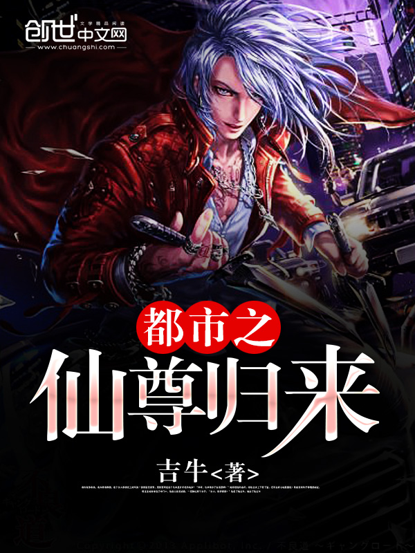 The Immortal Venerable of the City returns