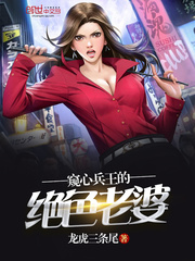 The stunning wife of the King of Voyeurs