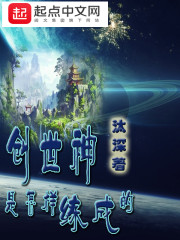 How the creator God was trained