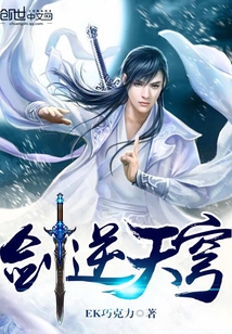 The sword defies the sky