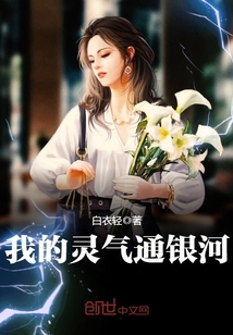 My aura is channeled through the galaxy