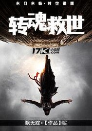 Turn your soul to save the world