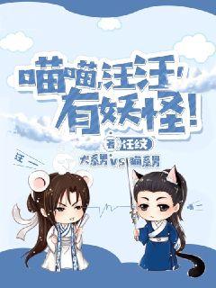 Meow meow and have monsters